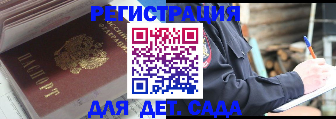 прописка гарантия в Кизеле