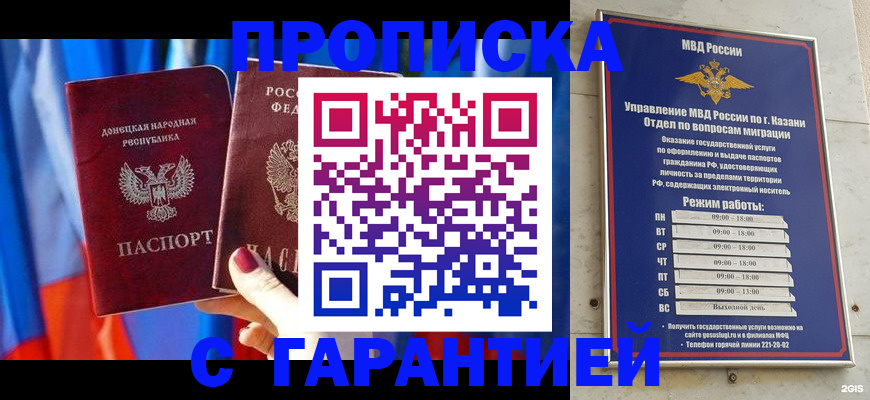 прописка паспорт в Кизеле
