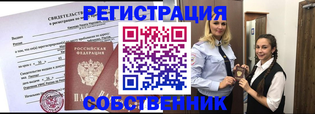 прописка иностранных граждан в Кизеле