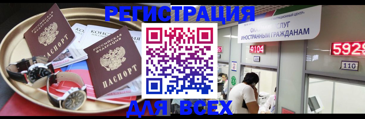 временная прописка в Кизеле