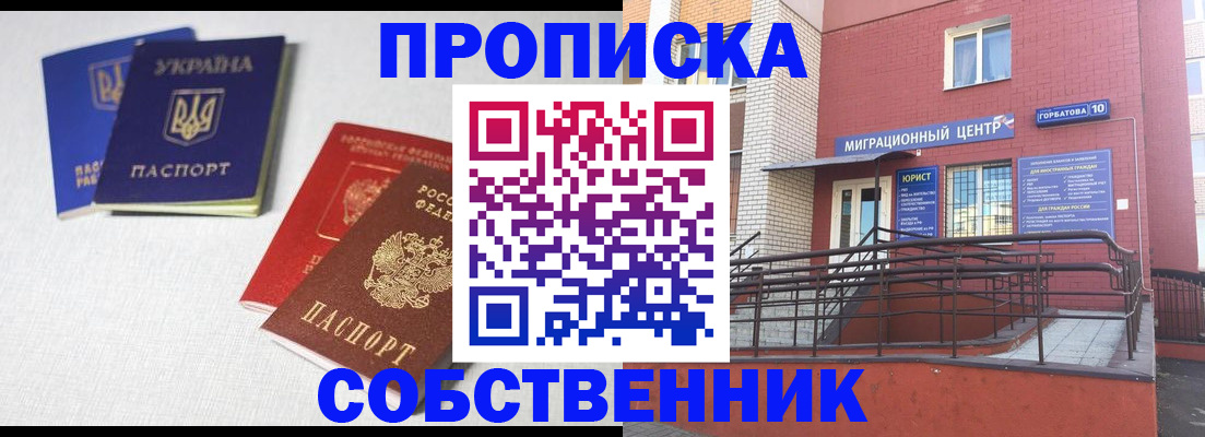 прописка для военкомата в Кизеле