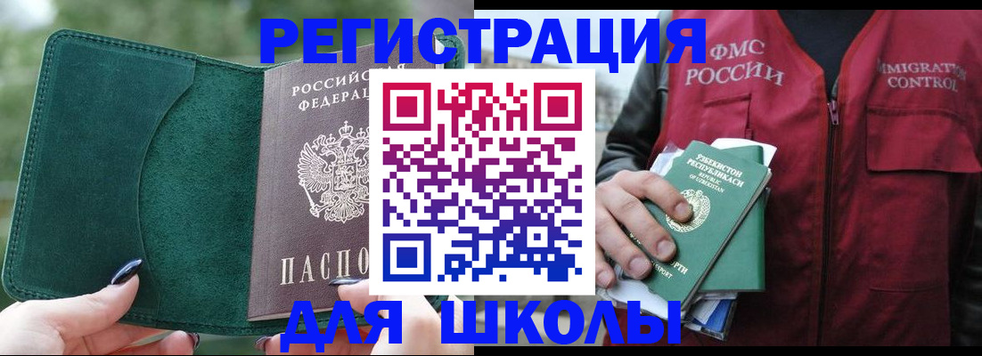 временная регистрация для всех в Кизеле